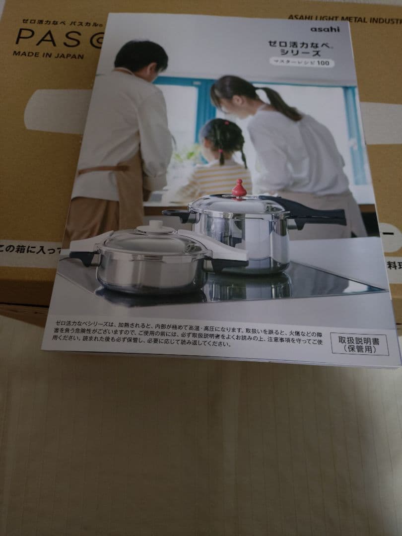 アサヒ軽金属工業 ゼロ活力なべ パスカル Rレギュラー 4.0L IH対応