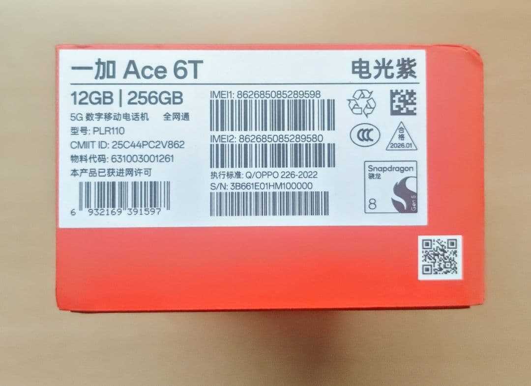 【★未使用品・グローバル★】ONEPLUS ACE 6T 12/256 パープル