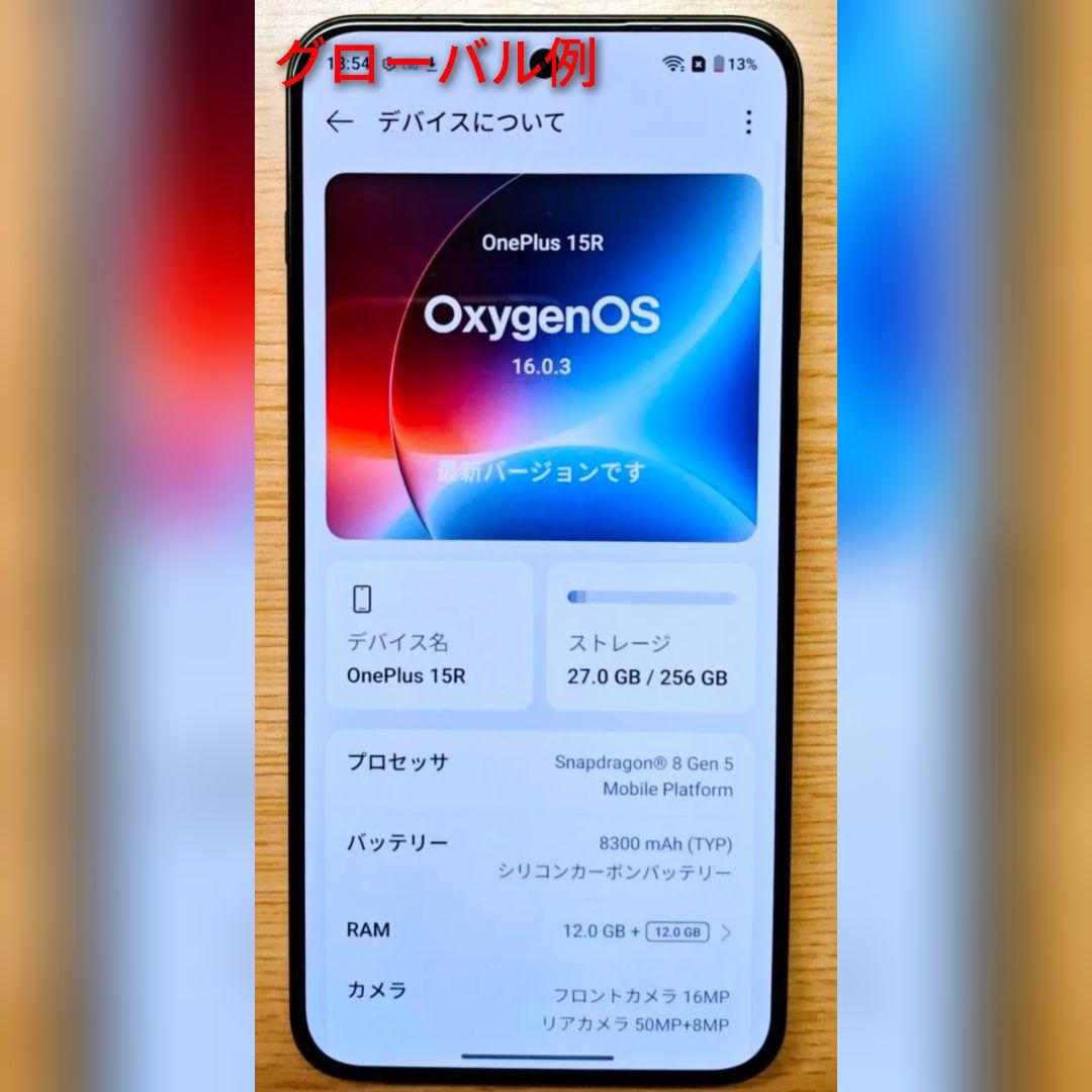 【★未使用品・グローバル★】ONEPLUS ACE 6T 12/256 パープル
