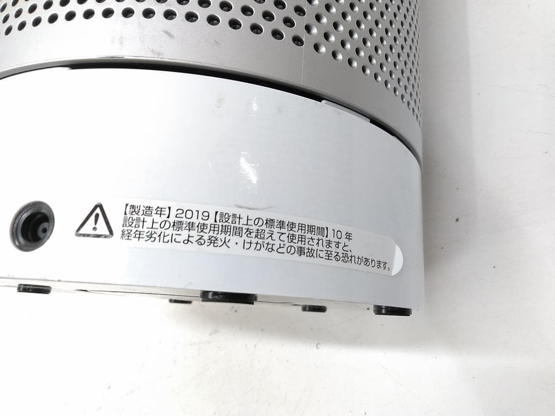 ダイソン Pure Cool ピュアクール 空気清浄 DP04 2019年製●