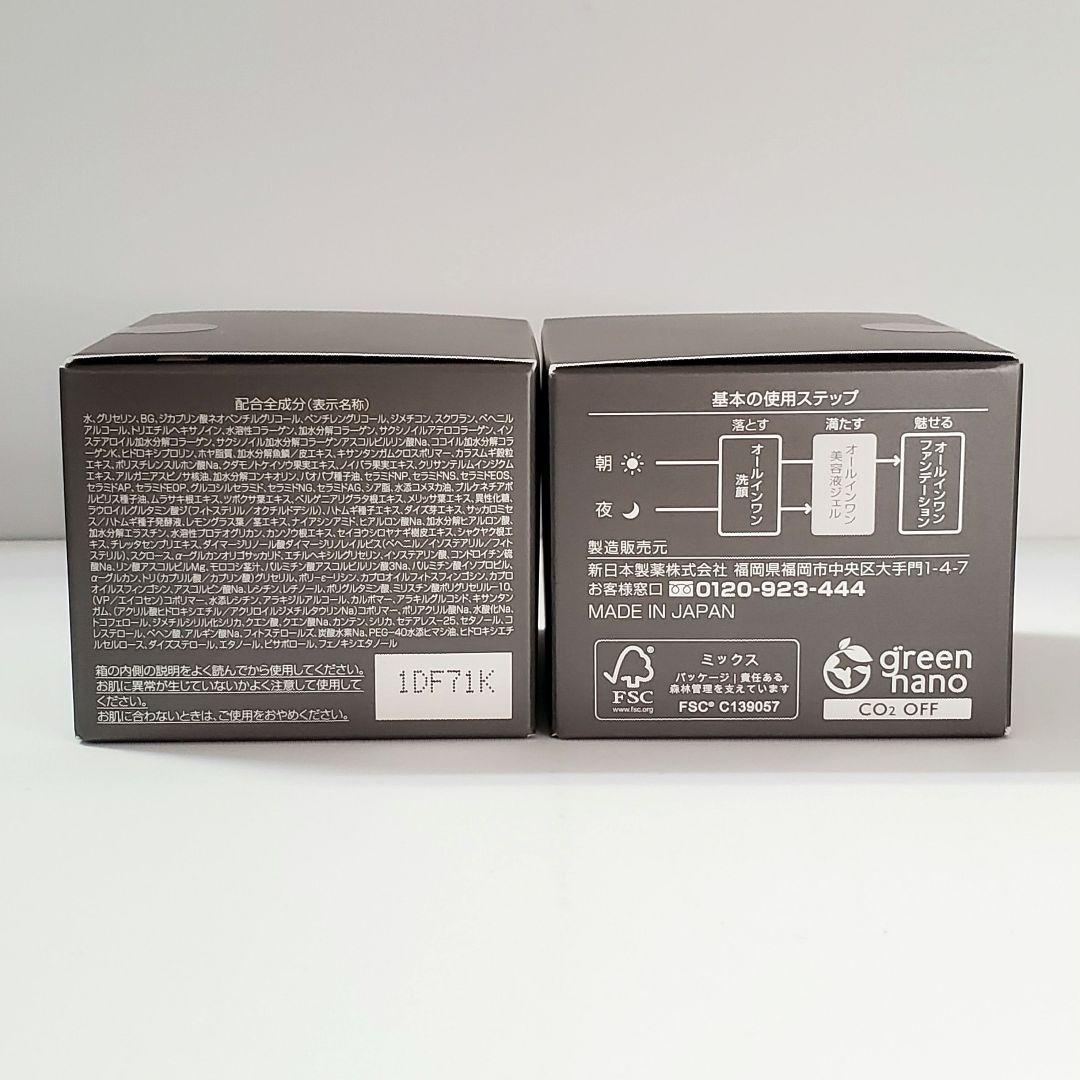 【新品未開封】パーフェクトワン リフティングジェル 50g　２個セット