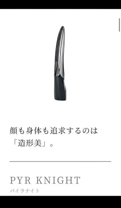PYR KNIGHT 美顔器