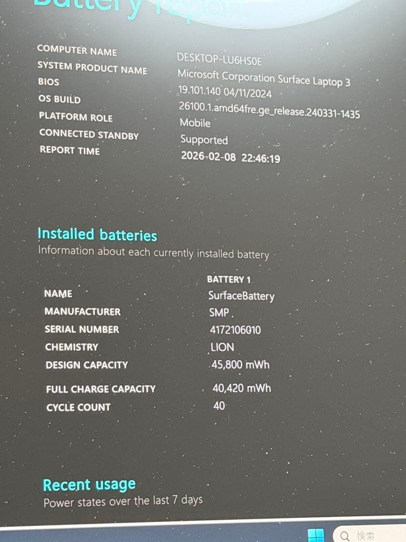 Windowsノート本体 Microsoft Surface Laptop3 i5/8GB/256GB