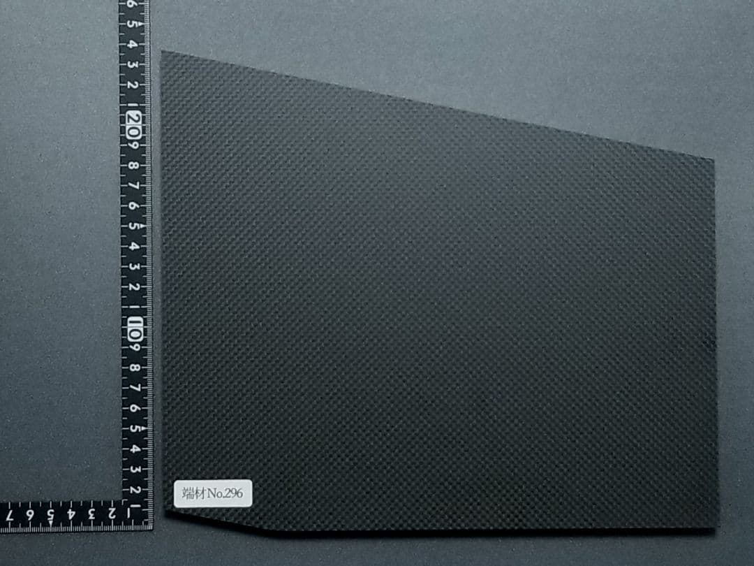 端材No.296　厚み約11.4ミリ【CFRP素材】ドライカーボン・カーボン板