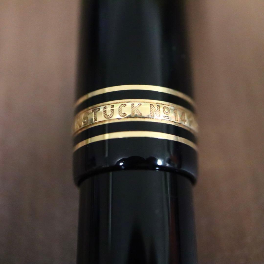 モンブラン マイスターシュテュック 149 18K 750 4810 万年筆