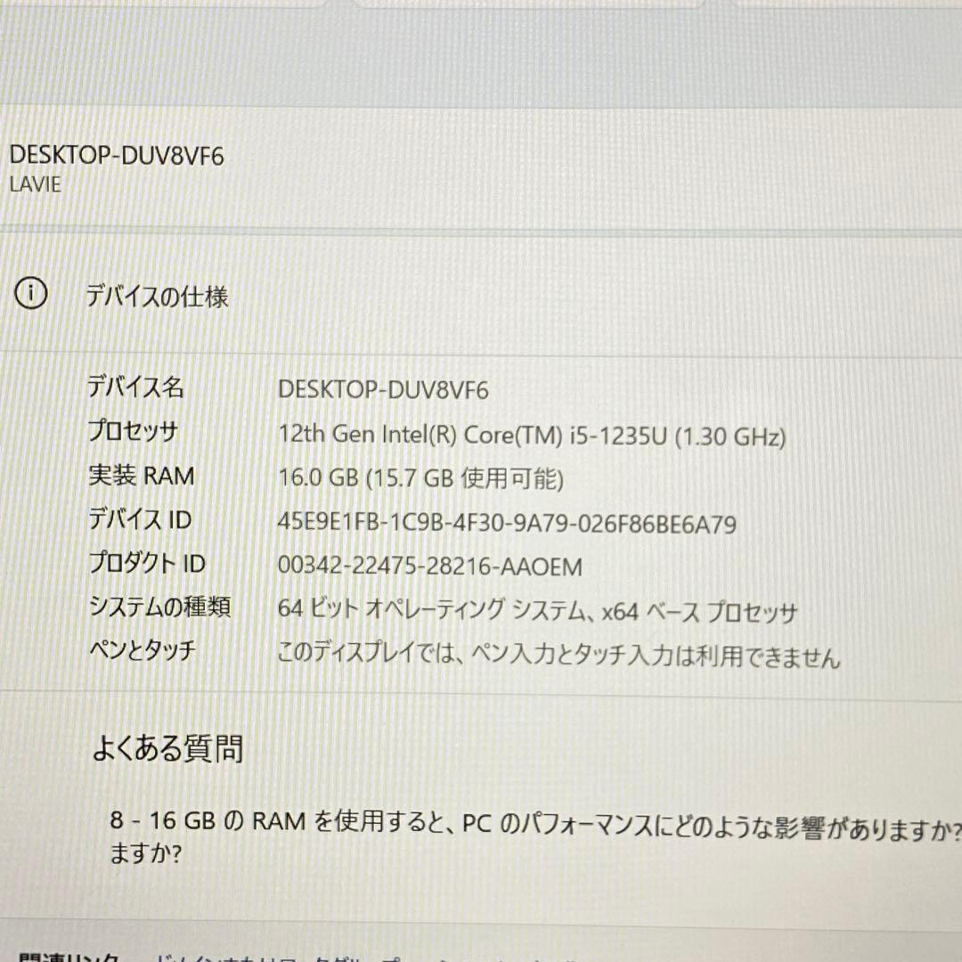 ◎新品同様美品 NEC LAVIE PC-N1655JAW 16GB/256GB