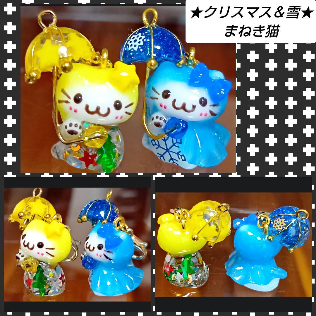 輝魅様 12点 まとめ　ハンドメイド　ミニチュア　猫チャームパーツ　キーホルダー