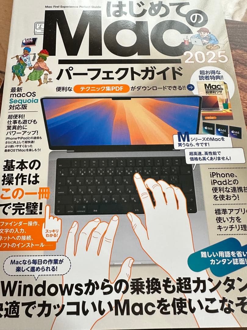MacBook Pro 13インチ M1 2020おまけ付き