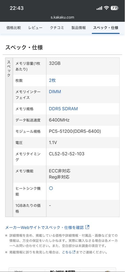 出*者様 DDR5-6400 64GBTEAMGROUP ELITE PLUS