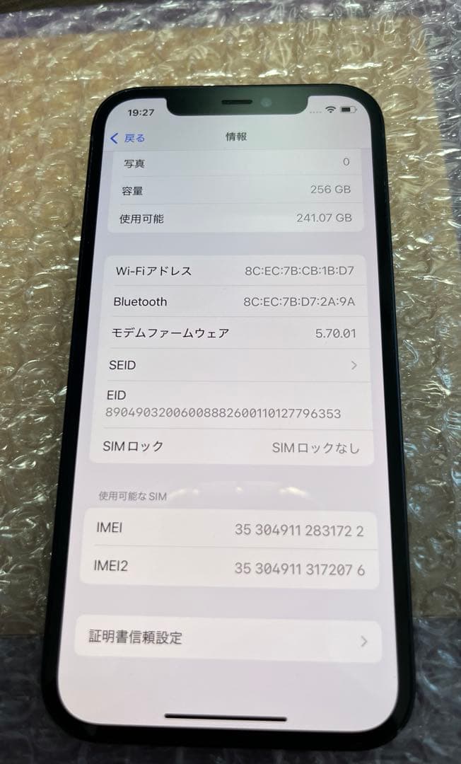 携帯電話本体 iPhone12 256 GB