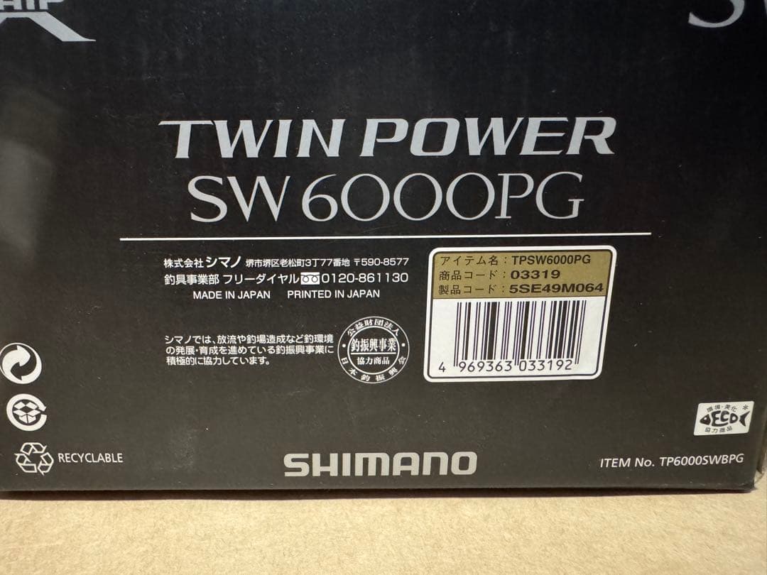 シマノ　15ツインパワーSW 6000PG スピニングリール　中古品