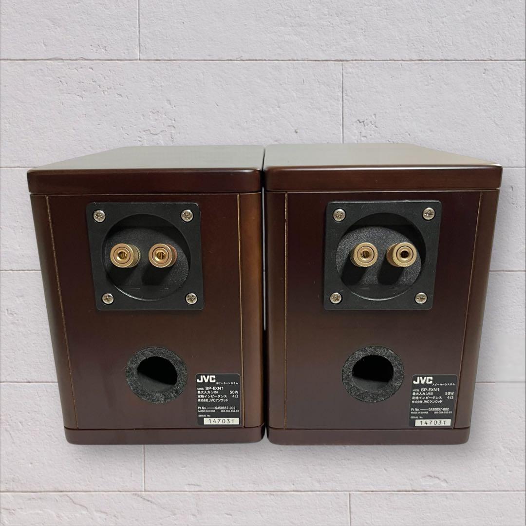 JVC ウッドコーン スピーカー ペア SP-EXN1