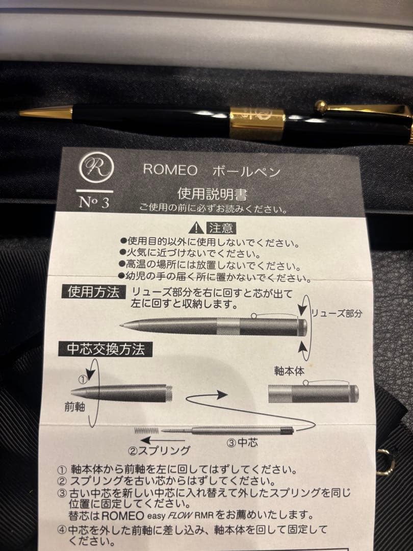 ROMEO ボールペン No.3金属製