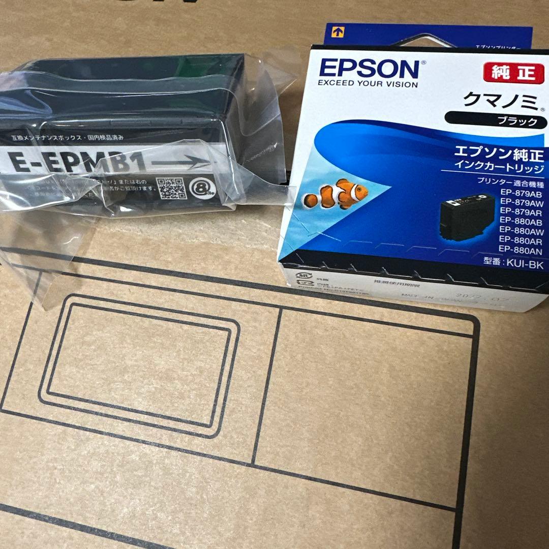 EPSON プリンター EP-879AR 未開封インクとメンテナンスボックス
