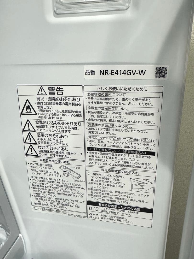 《専用》【美品】2019年製 Panasonic 冷蔵庫 5ドア 406L