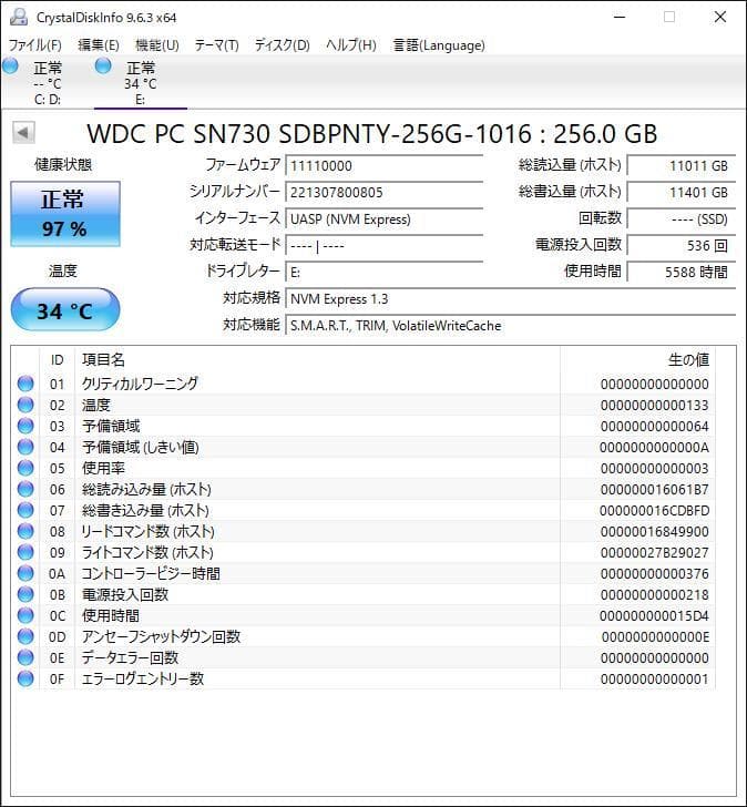 ③-W983-WD NVMe 256GB SSD 4点