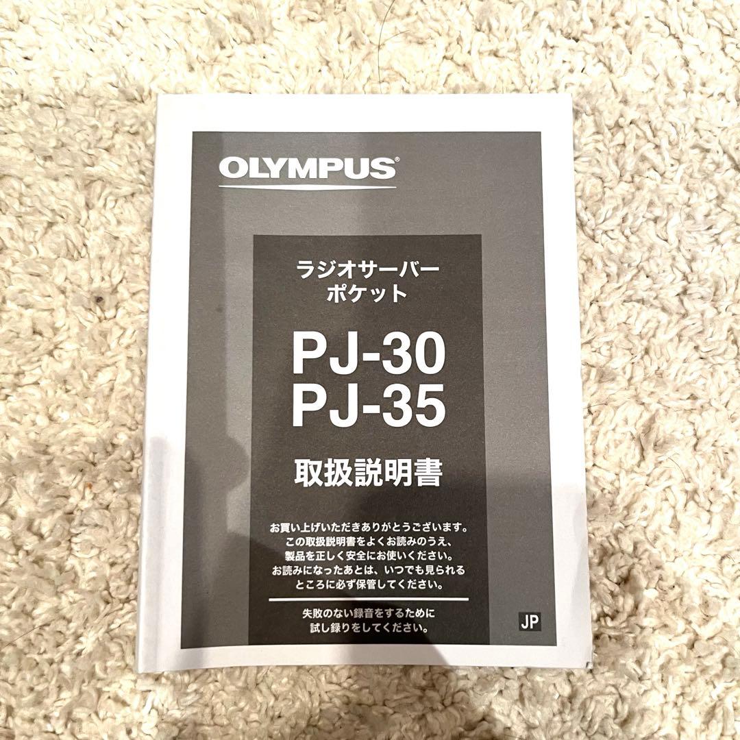 OLYMPUSICレコーダー機能付ラジオ録音機ラ ジオサーバーポケットPJ-35