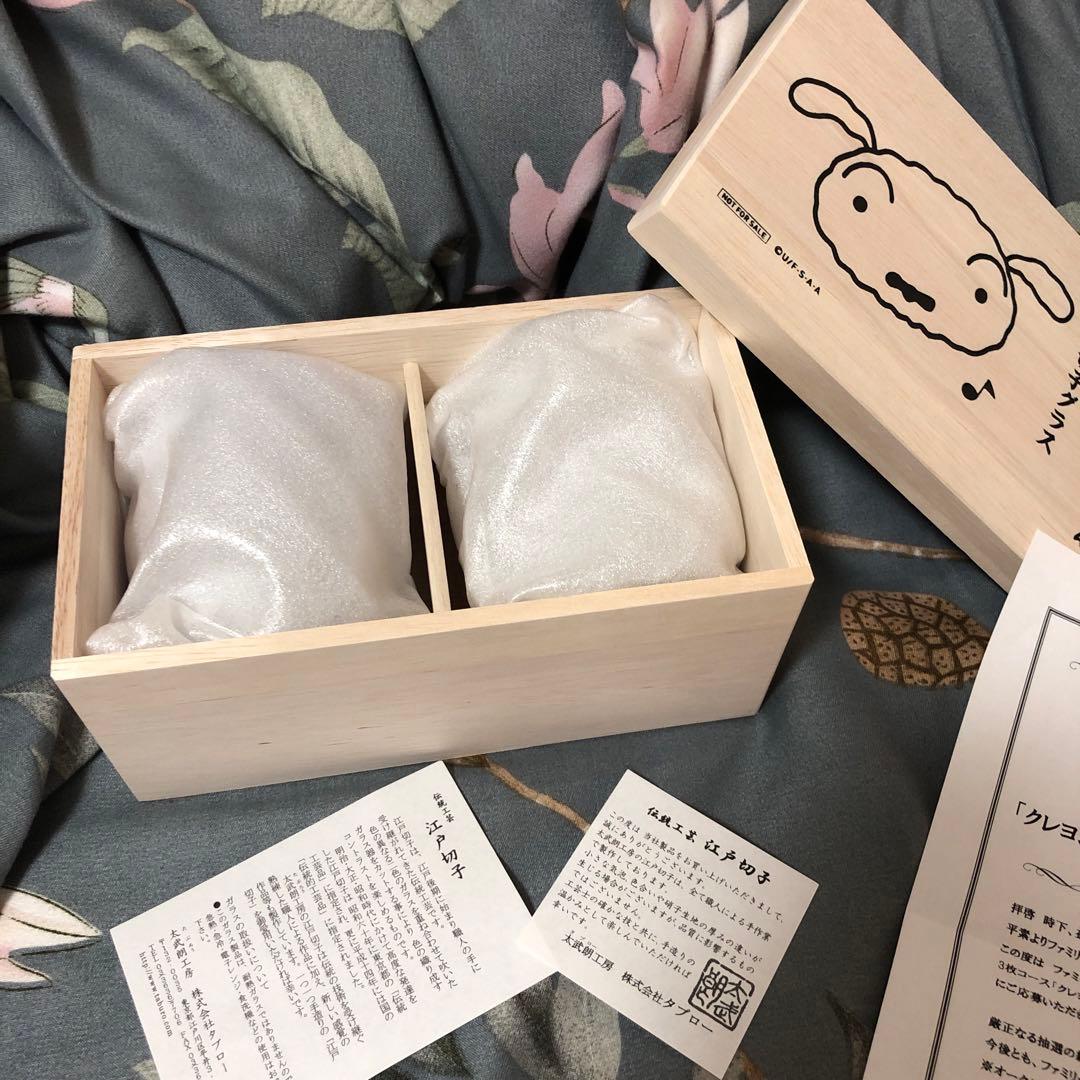 クレヨンしんちゃん 江戸切子 非売品 懸賞 当選 新品未使用