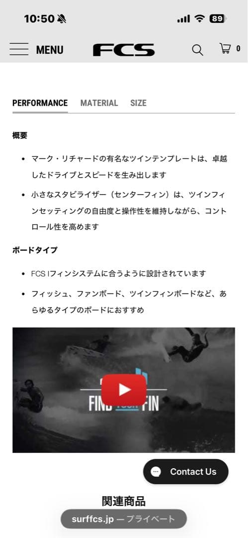 FCS MR.TFX サーフボードフィン 3枚セット ツインスタビ