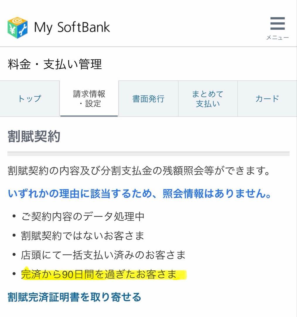 Apple iPhone 12 Pro パシフィックブルー 256GB