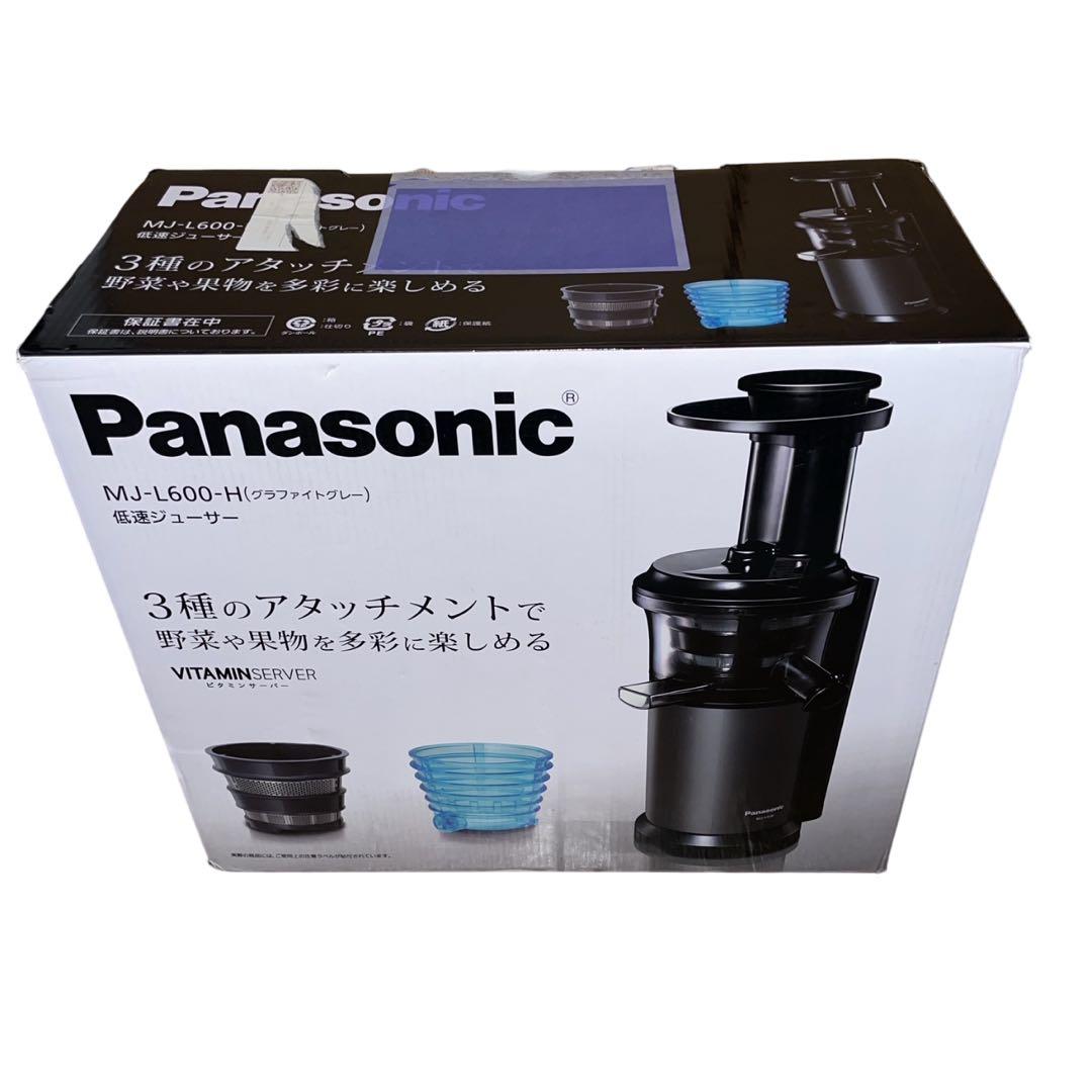 【美品・完品】Panasonic 低速ジューサー MJ-L600-H