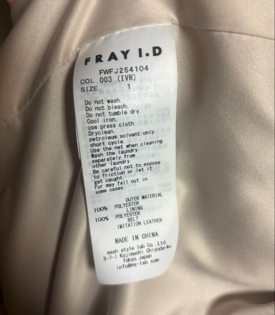 FRAYI.D ベルトセットファージレ