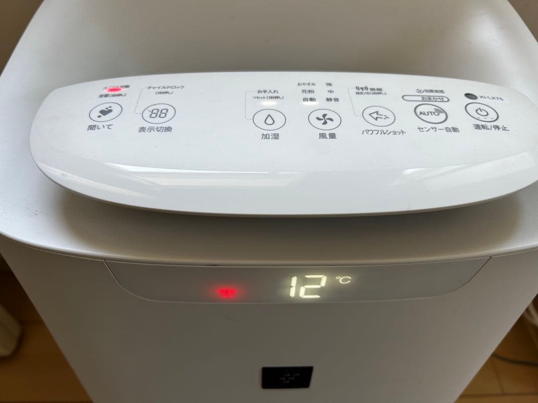 SHARP シャープ KI-LX75-W 加湿空気清浄機 プラズマクラスター