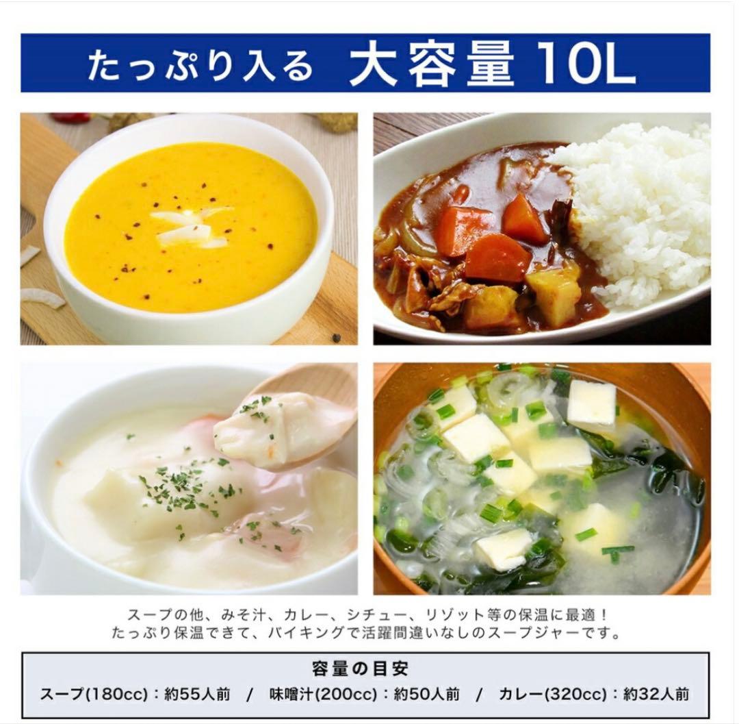 ＊10L スープウォーマー 電気式＊