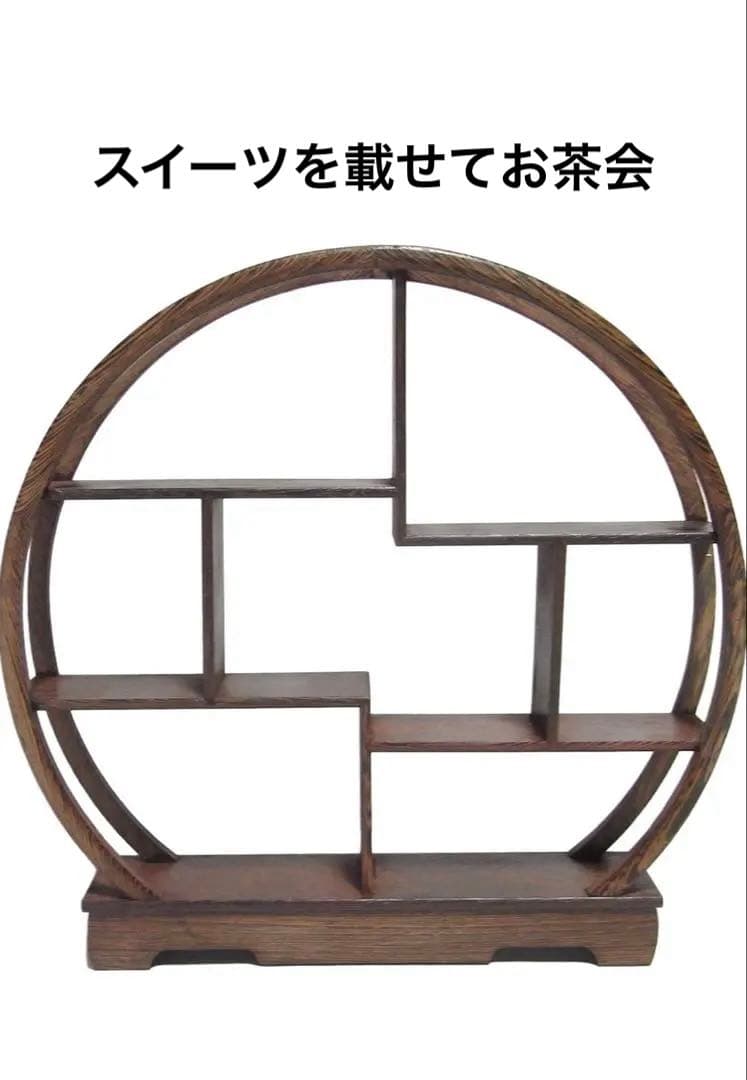 和樂な木製ディスプレイ飾り棚奥行約10.幅約30.高さ約31cm お茶会