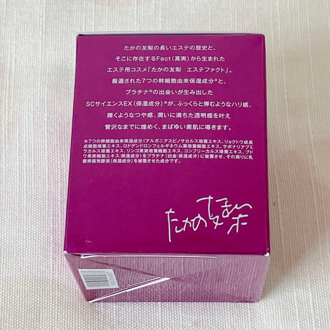 たかの友梨 エステファクト 3Dパーフェクタージェル EX 2個