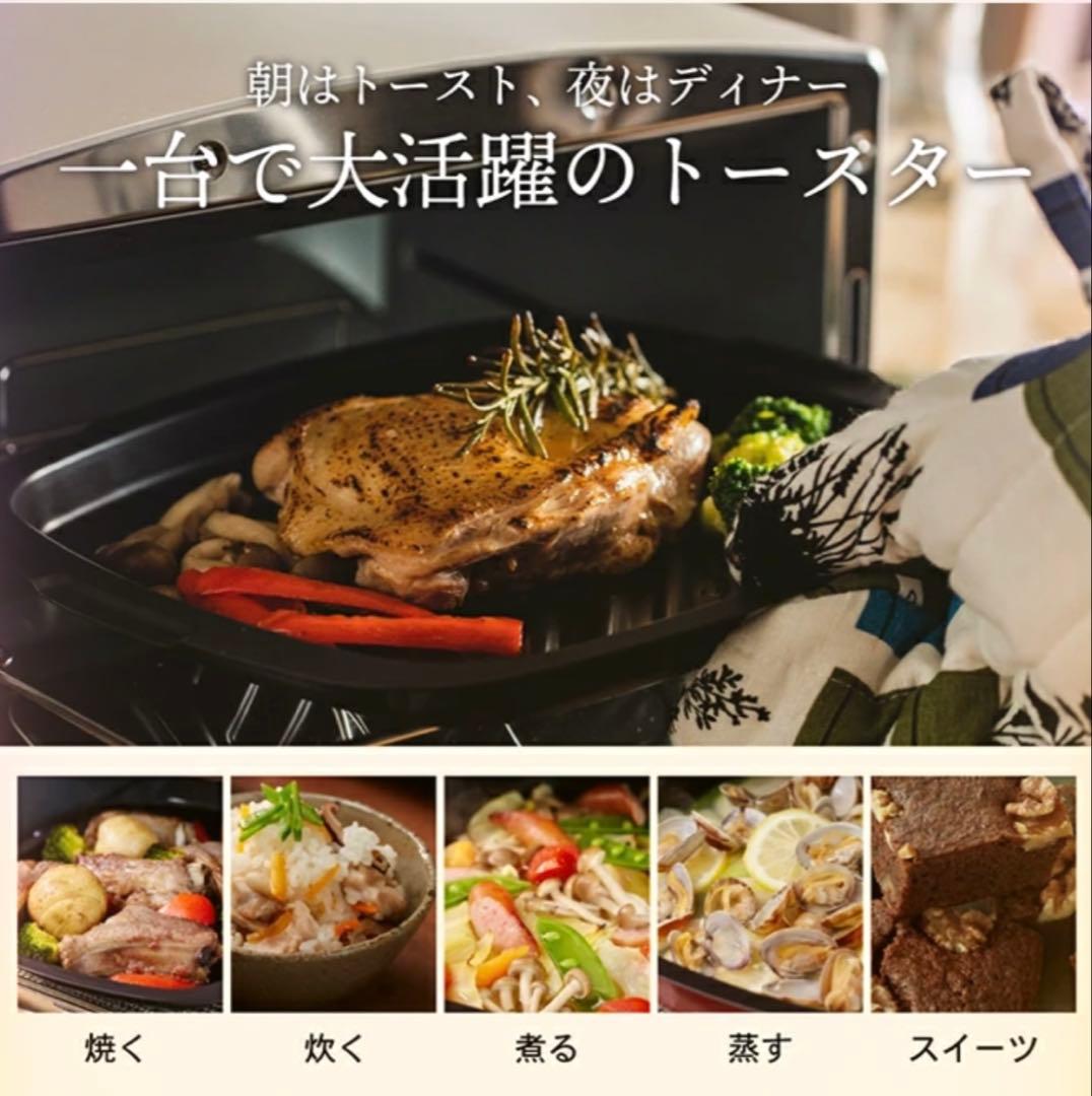 アラジングラファイト　グリル&トースター　 AGT-G13FJ1K 4枚焼き