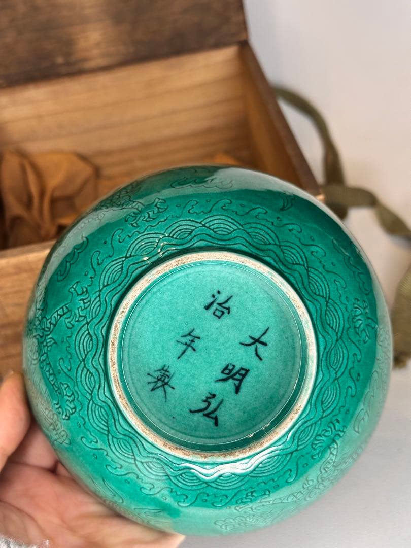 新年SALE！大明弘治年製 底部款識 緑釉二龍戯珠 碗 木箱付 中国古美術时代物