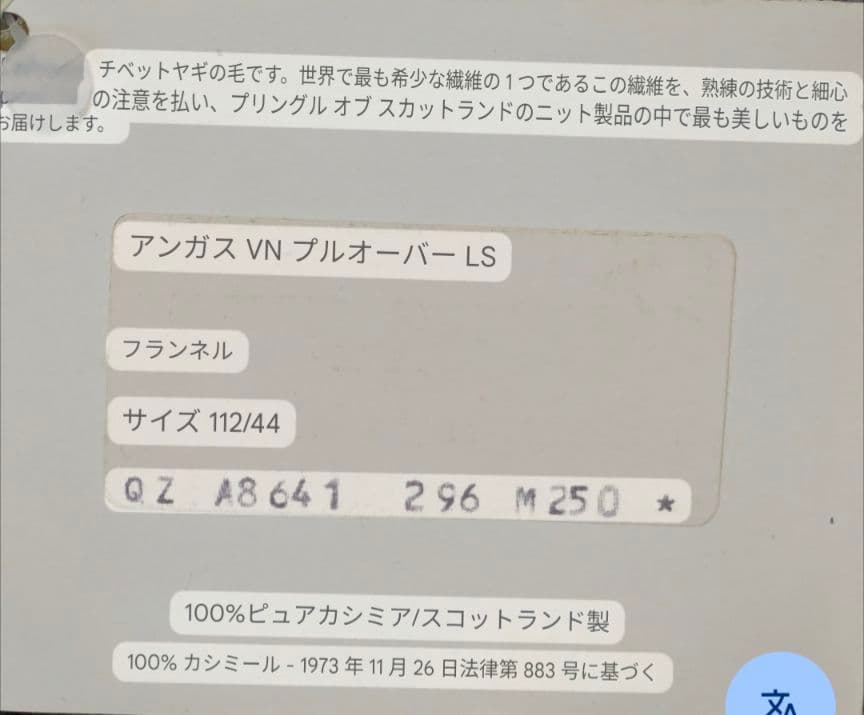 タグ付き Pringle メンズ カシミヤ Vネック セーター 112/44