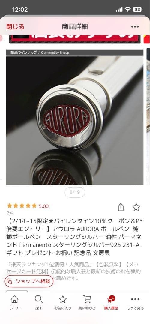 アウロラ　スターリングシルバー　ペンシル