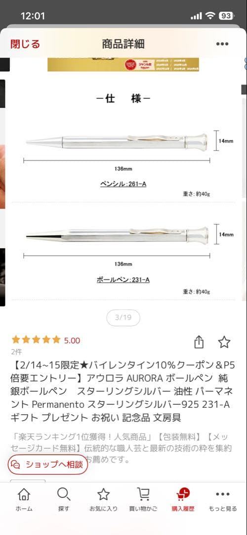 アウロラ　スターリングシルバー　ペンシル