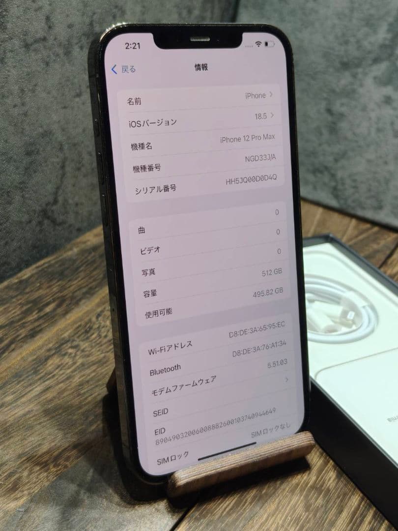 美品 iPhone 12 Pro Max 512GB SIMフリー スマホ