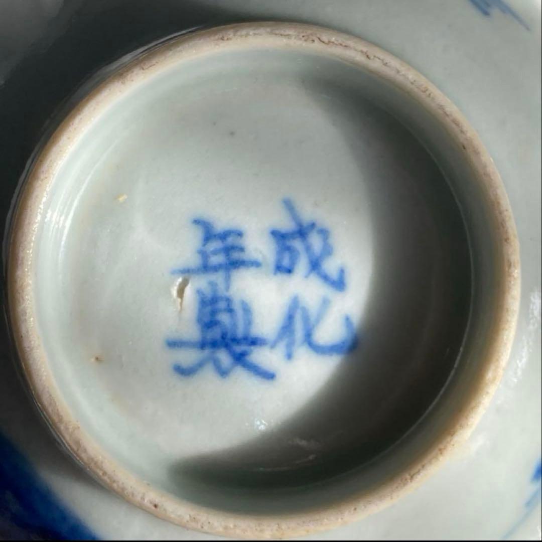 成化年製 南蛮船図蓋付椀 成化年製 骨董品 江戸時代 天保