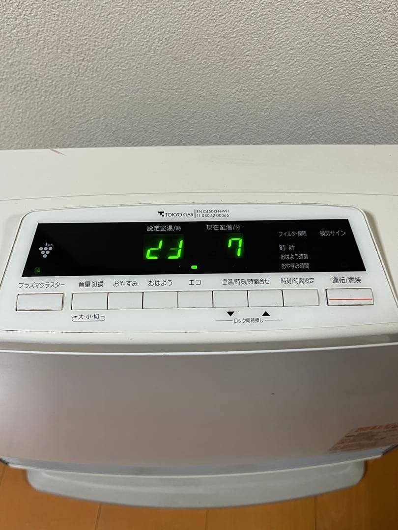 リンナイ RC-L5801NP-1 ガスファンヒーター ～21畳 都市ガス