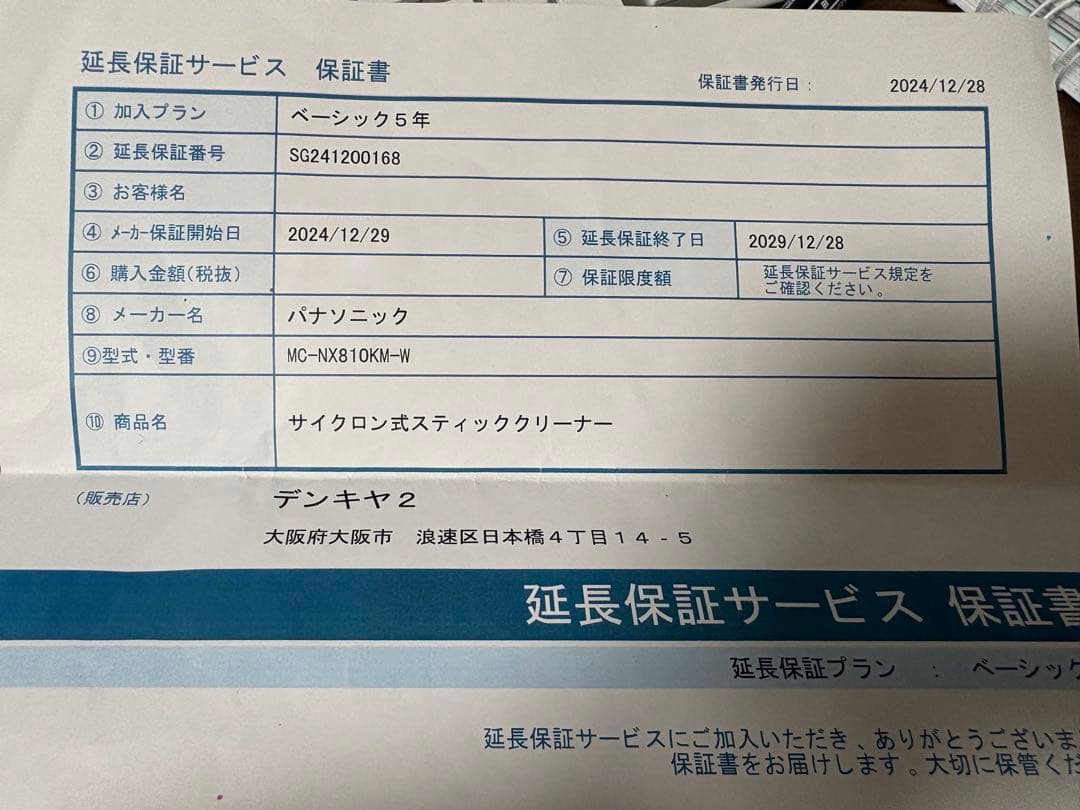 パナソニック MC-NX810KM-W サイクロン式スティッククリーナ