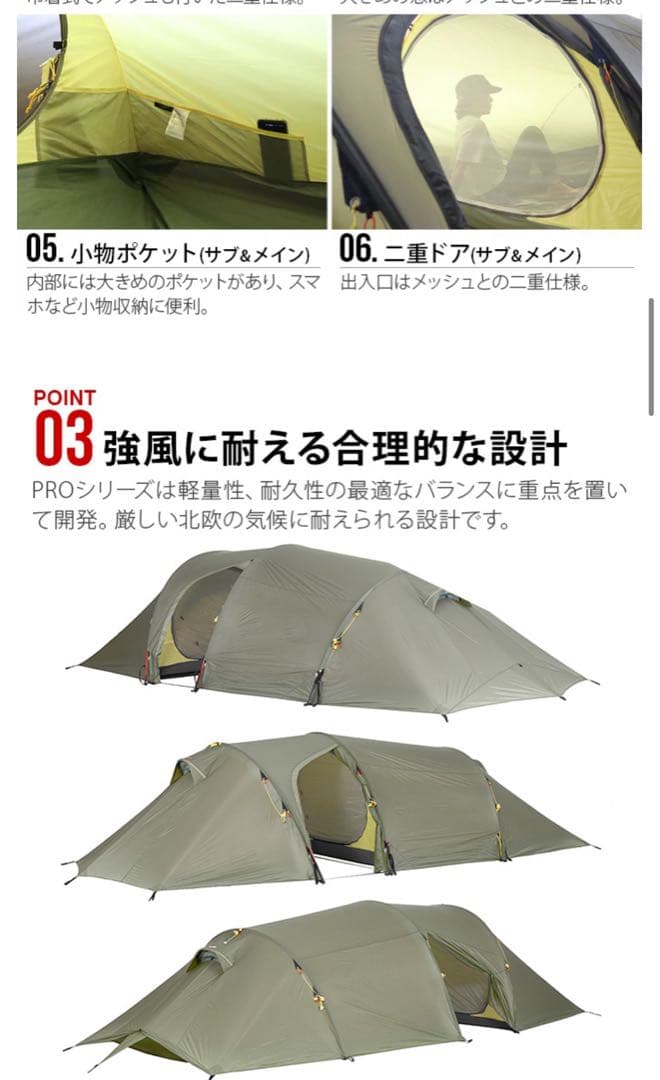 HELSPORT Fjellheimen Pro 6 Camp ヘルスポート フ