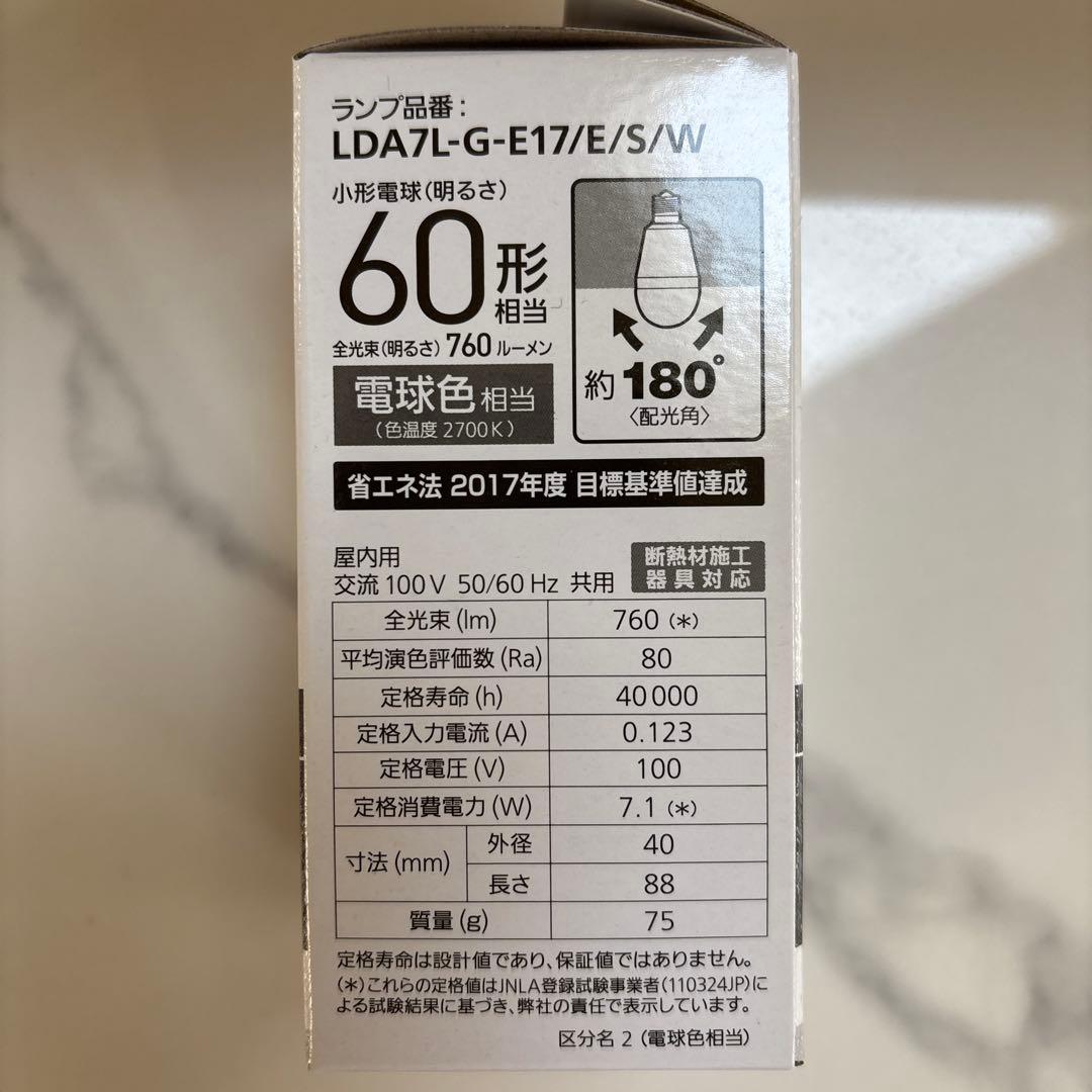 【新品・未使用】Panasonic LED電球 広配光 電球色相当 60形（9個