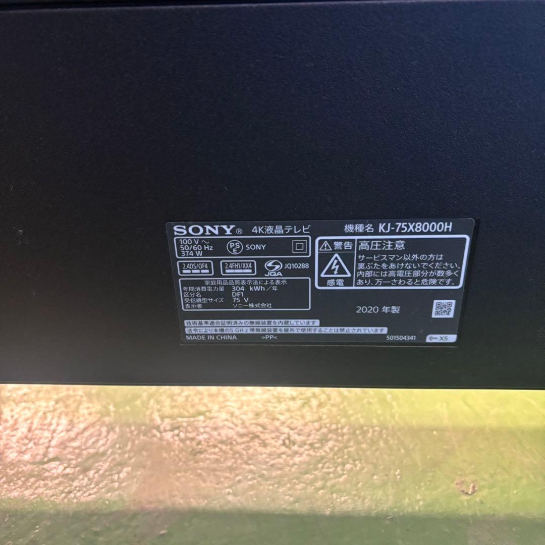 599 4K液晶テレビ　75インチ　SONY BRAVIA 格安