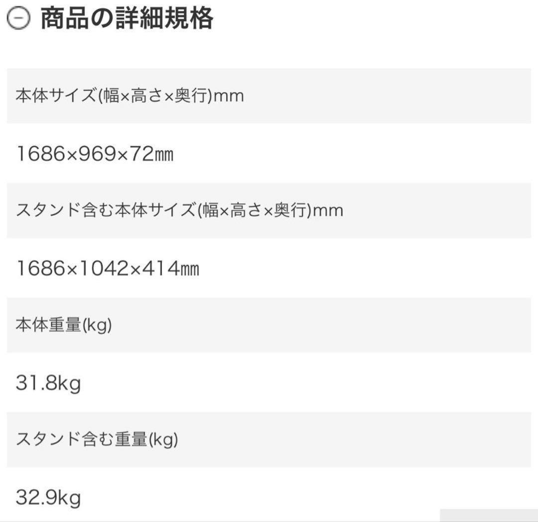 599 4K液晶テレビ　75インチ　SONY BRAVIA 格安