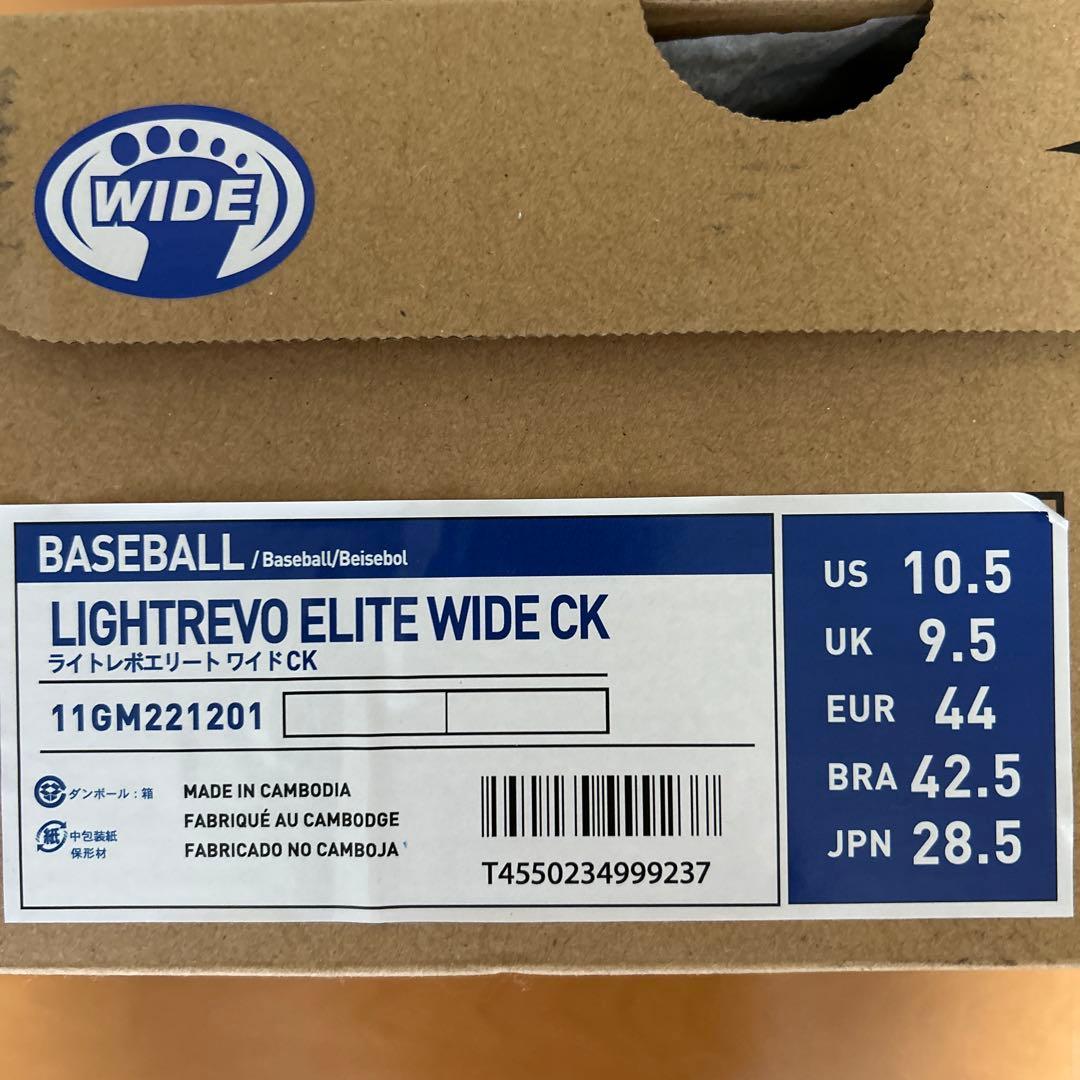 【新品】Mizuno 野球スパイク ライトレボエリート 28.５cm