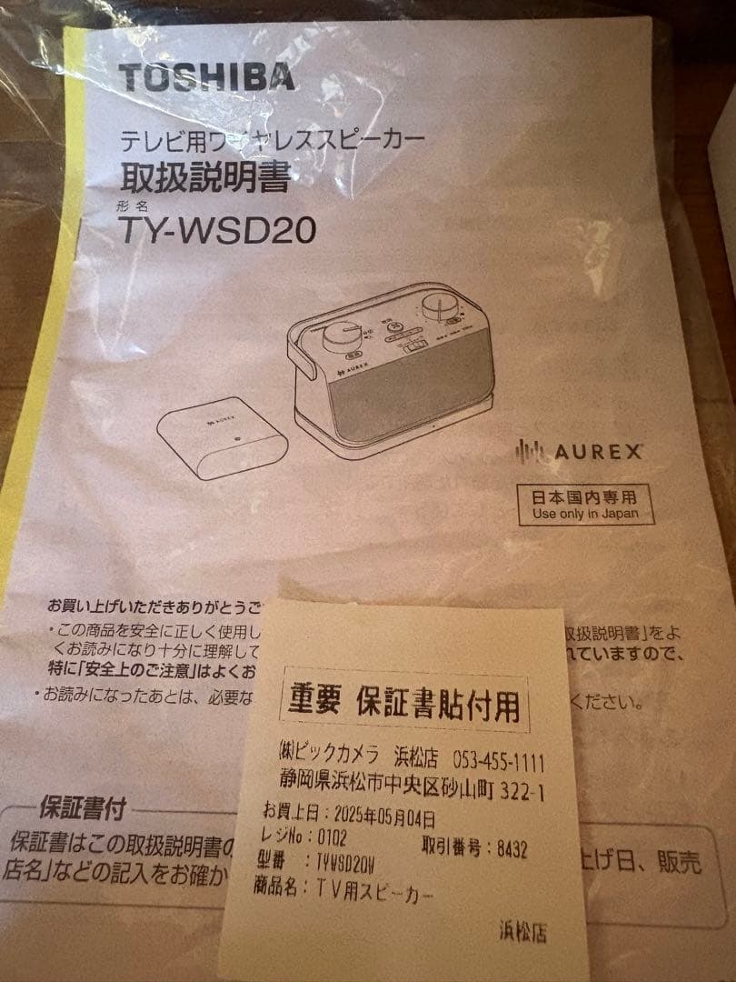 TOSHIBA AUREX ワイヤレススピーカー