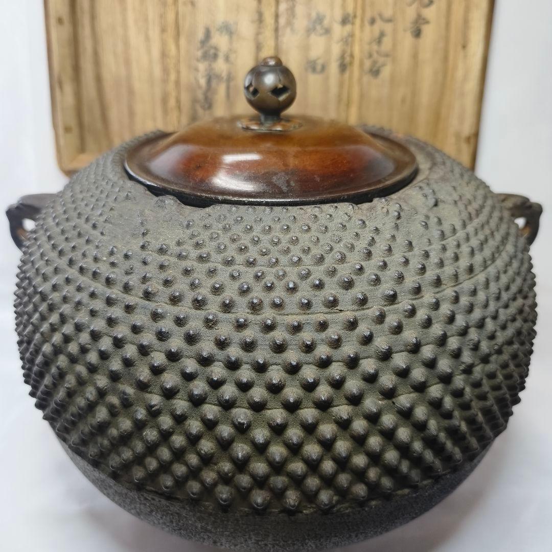 茶道具 霰様口丸釜 茶釜 釜師 大西浄古 共箱 茶釜 江戸骨董 古美術 旧家蔵出