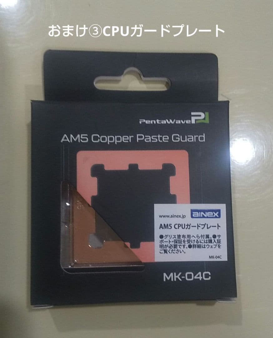 Ryzen 5 9600X 【新品・未開封】+おまけ(CPUクーラー等)付