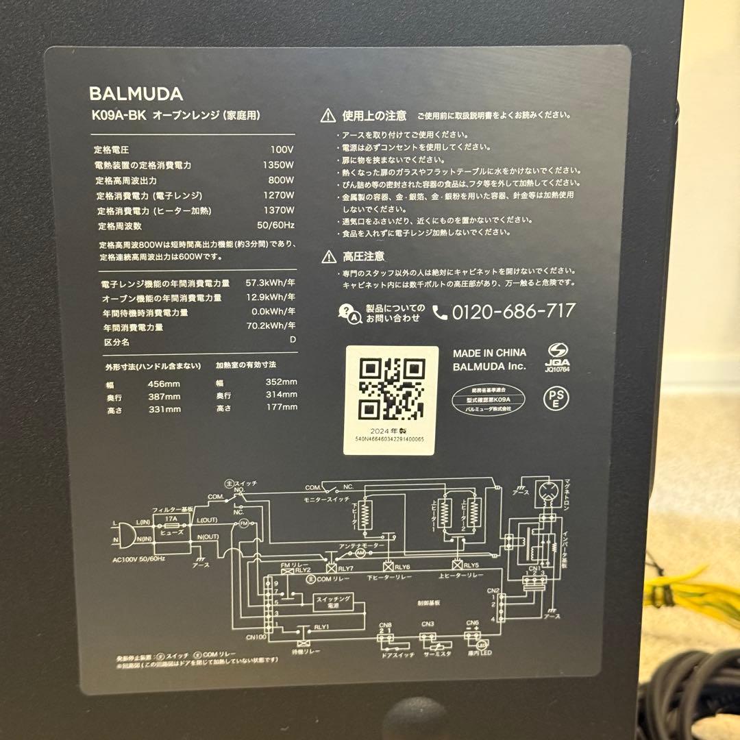BALMUDA The Range K09A BKオーブンレンジ