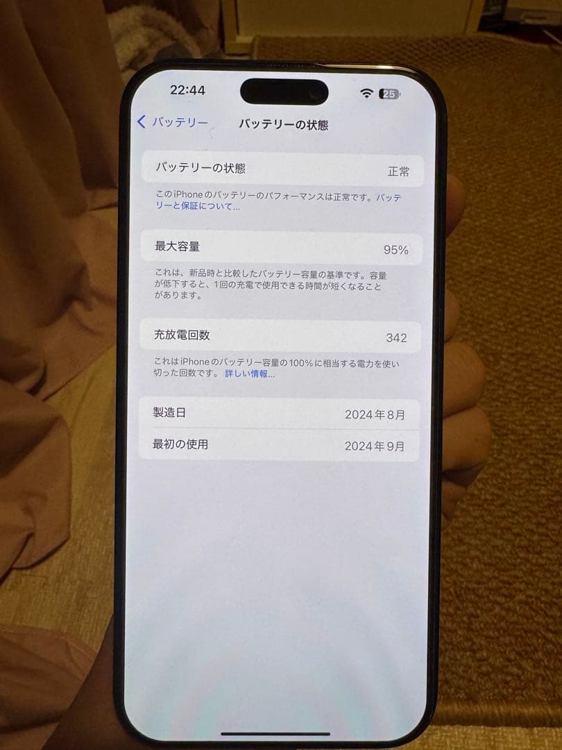 iPhone 16 Pro Max 512GB、AppleCare+付き、美品