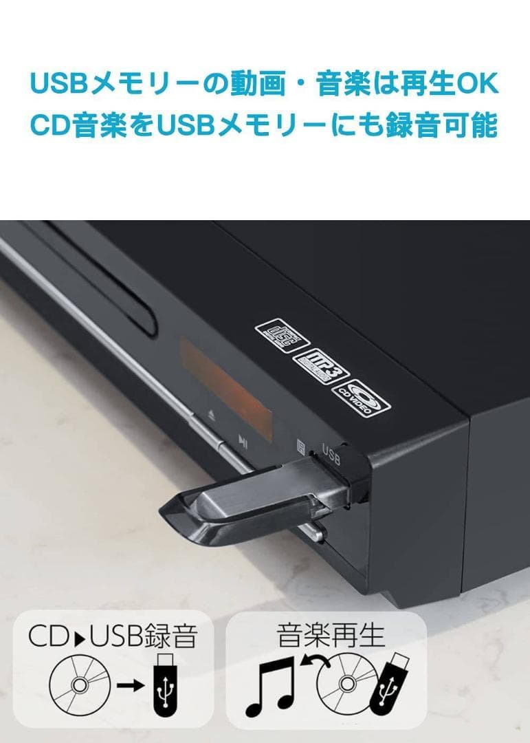 RCA/HDMI/USB接続対応の再生専用DVDプレーヤー CPRM対応